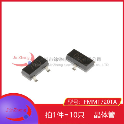 1件10个 贴片三极管FMMT720TA FMMT720印字720 SOT-23  PNP晶体管