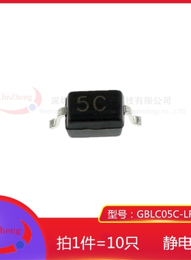 1件10只贴片TVS GBLC05C-LF-T7丝印5C SOD323 0805 ESD静电保护管