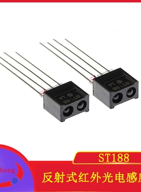 1个 全新原装 光电开关 插件 ST188 反射式红外光电感应器