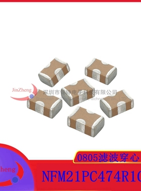 0805贴片滤波电容 EMI NFM21PC474R1C3D 0.47uF 470nF 16V 2A