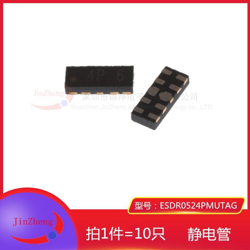 1件10只 ESD静电保护管 ESDR0524PMUTAG 印字4P 封装UDFN-10 芯片