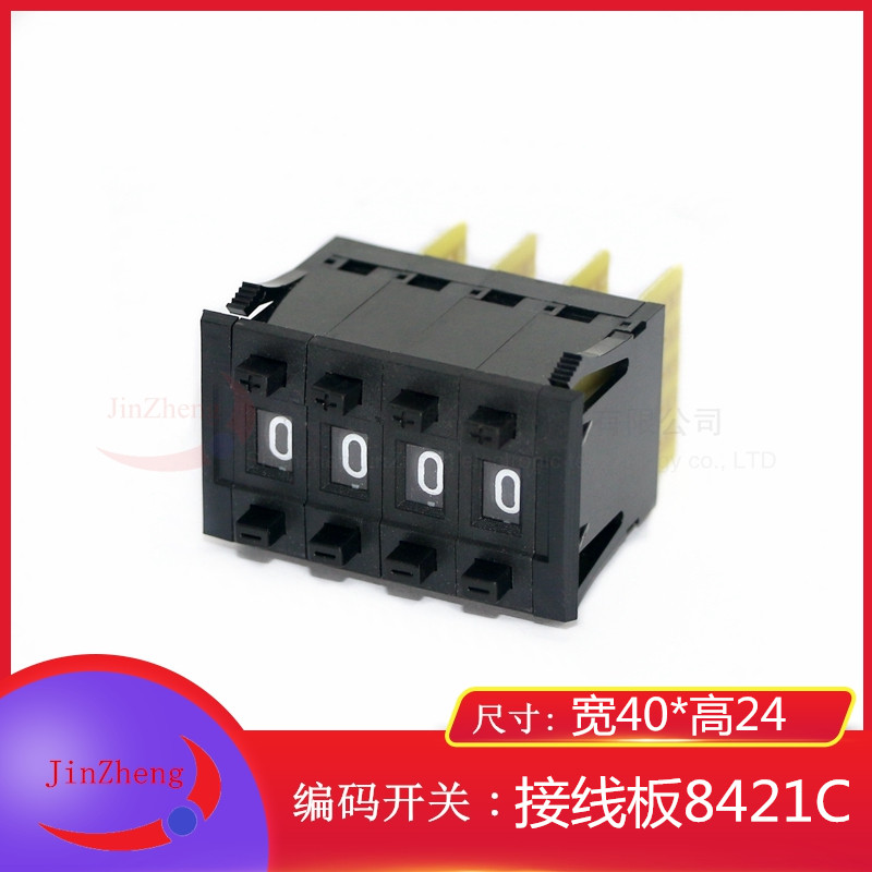 编码数字开关8421C 拨码 拨盘 5个触点 4位带挡板 面板40*24 黑色