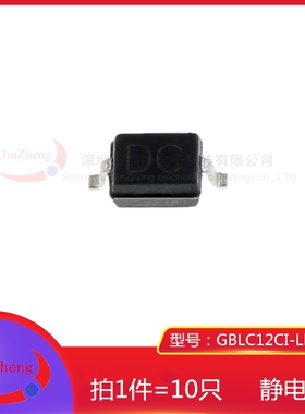 1件10只贴片TVS GBLC12CI-LF-T7丝印DC SOD323 0805ESD静电保护管