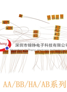 应变片/应变计/称重传感器BHF350/120/1K/-AA/BB/HA/AB系列电阻式