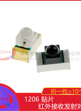 红外接收发射管 IR26-51C/L110/TR8 PT26-51B/TR81206贴片 940nm