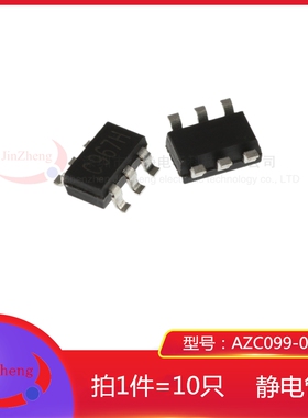 1件10只 贴片AZC099-04S.R7G SOT23-6印字C967H  ESD静电保护芯片