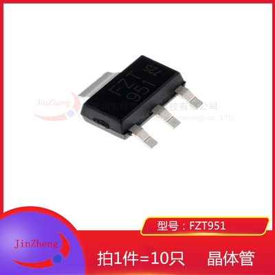 1件10只高性能晶体管FZT951 FZT951TA 封装SOT-223 PNP贴片三极管