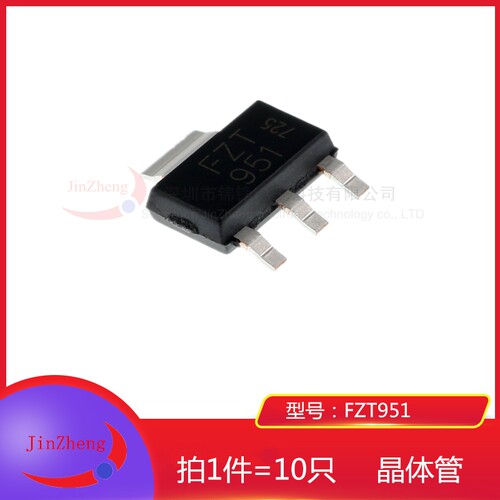 1件10只高性能晶体管FZT951 FZT951TA 封装SOT-223 PNP贴片三极管