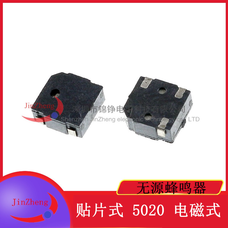 无源蜂鸣器 5020 5*5*2MM SMD贴片 小型蜂鸣器 阻抗12R 电磁式