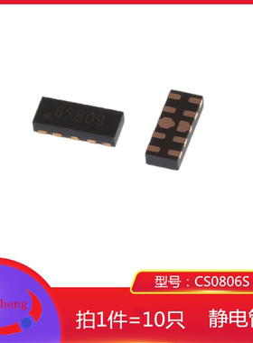 1件10只 CS0806S 印字6S809 封装DFN-10L 超低电容TVS保护器件