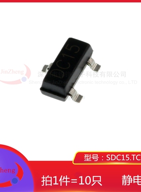 1件10只 贴片TVS SDC15.TCT SOT-23 印字DC15 ESD 静电保护管