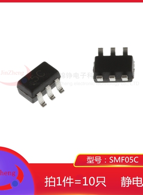 1件10只 贴片TVS管 SMF05C.TCT 印字5C SOT363 ESD静电保护芯片