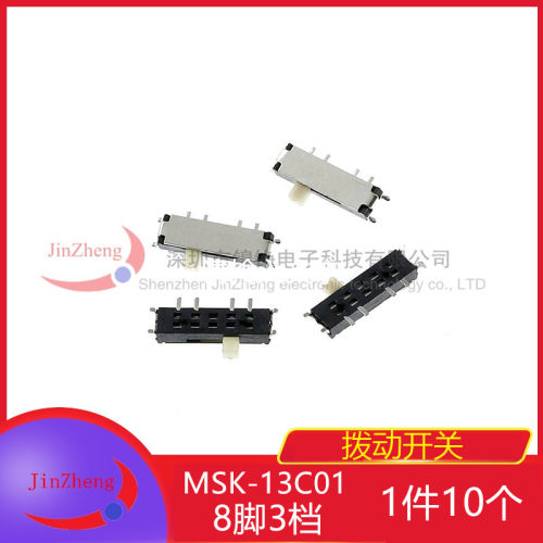 10个侧拨8脚贴片迷你拨动开关MSK-13C01二三档微型滑动开关MSK-02