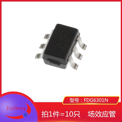 1件10只 复合MOS场效应管FDG6301N SC70-6 印字01 双N沟道 SOT363