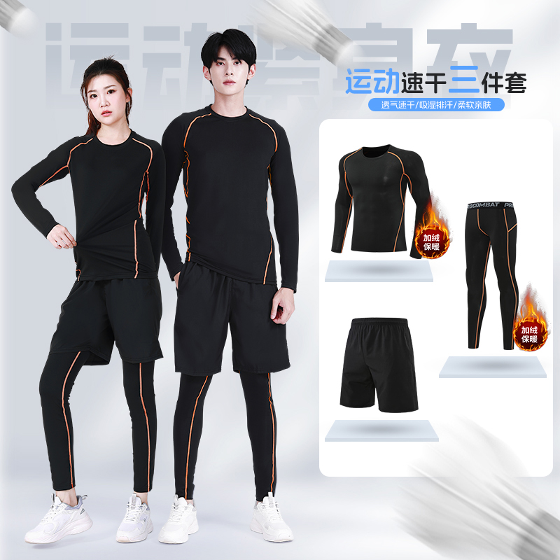 速干紧身衣套装男跑步健身训练服秋冬运动保暖内衣高弹打底裤登山