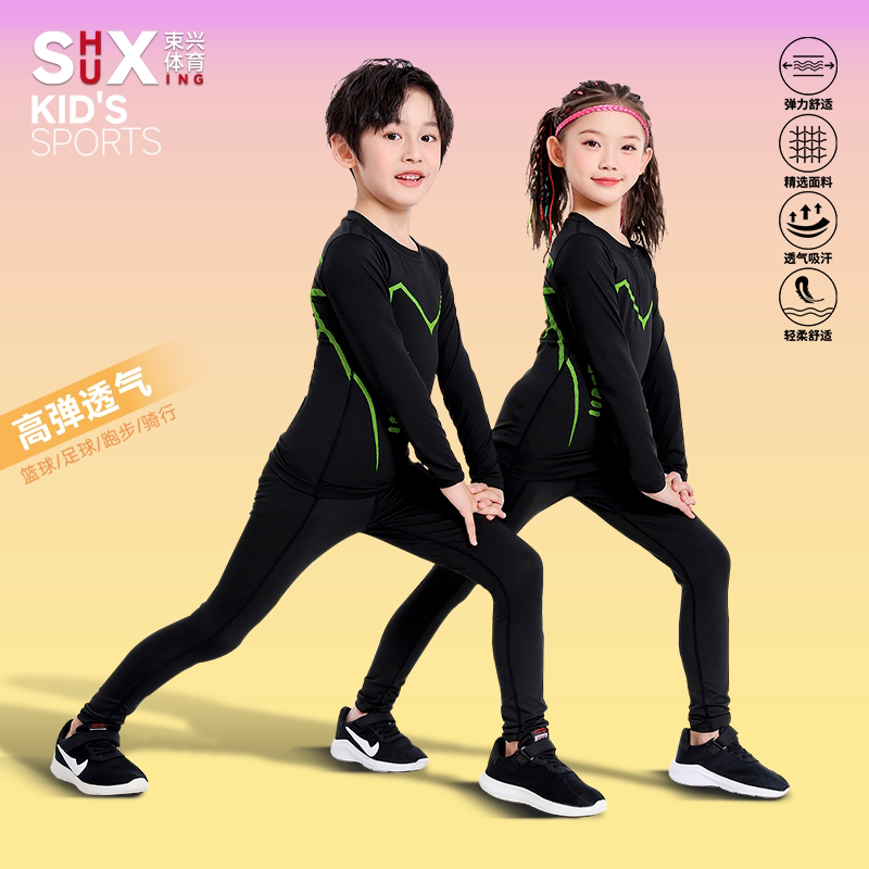 儿童篮球紧身衣训练服套装男童青少年速干体能足球运动长袖打底衣