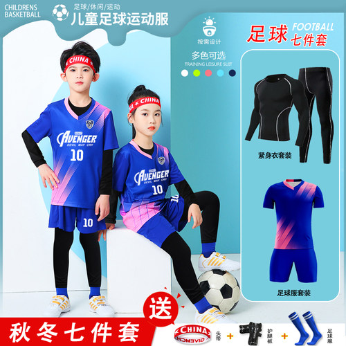 儿童足球服套装男孩训练服球衣女