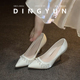 旗袍鞋 羊皮版 细跟 绝美伴娘鞋 新中式 dingyun丁允白色高跟鞋 订婚鞋