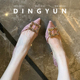 羊皮版 伴娘名媛轻奢浅口单鞋 dingyun丁允2026新绝美高跟鞋 女婚鞋