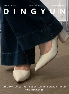 羊皮版dingyun丁允白色高跟鞋粗跟尖头单鞋通勤不累脚法式小皮鞋