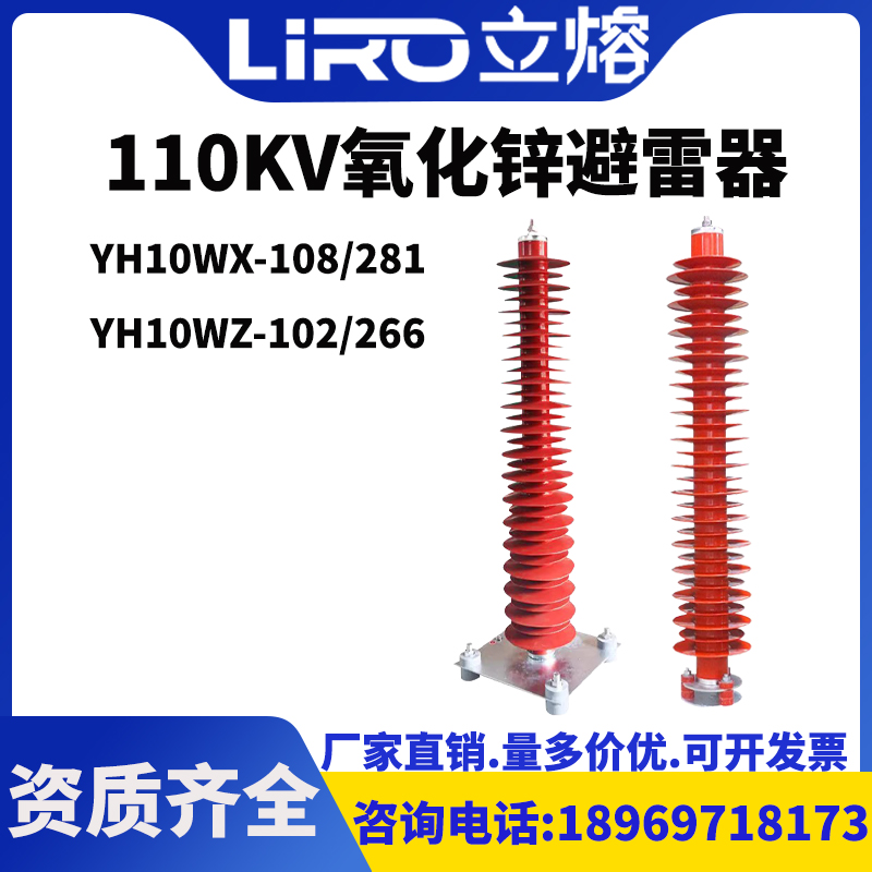 高压复合110KV氧化锌避雷器YH5WXHY10WX-108/281 YH10WZ-102/266 电子/电工 其它 原图主图