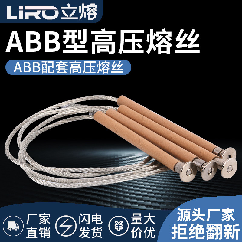 跌落熔断器RW-K型保险丝5A10A20A30A50A200A带扣10-35KV高压熔丝图片