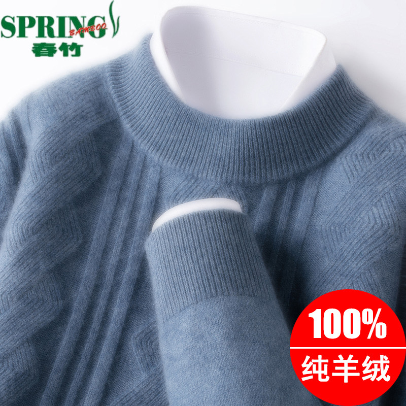 春竹羊绒衫男100%纯山羊绒半高领