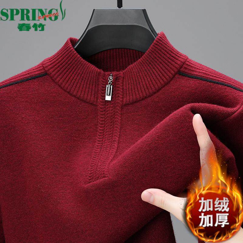 春竹羊绒衫男士一体绒加厚半高拉链领中年宽松套头毛衣针织羊毛衫,男装,针织衫/毛衣,淘宝优惠券,粉丝福利购,淘宝优惠卷