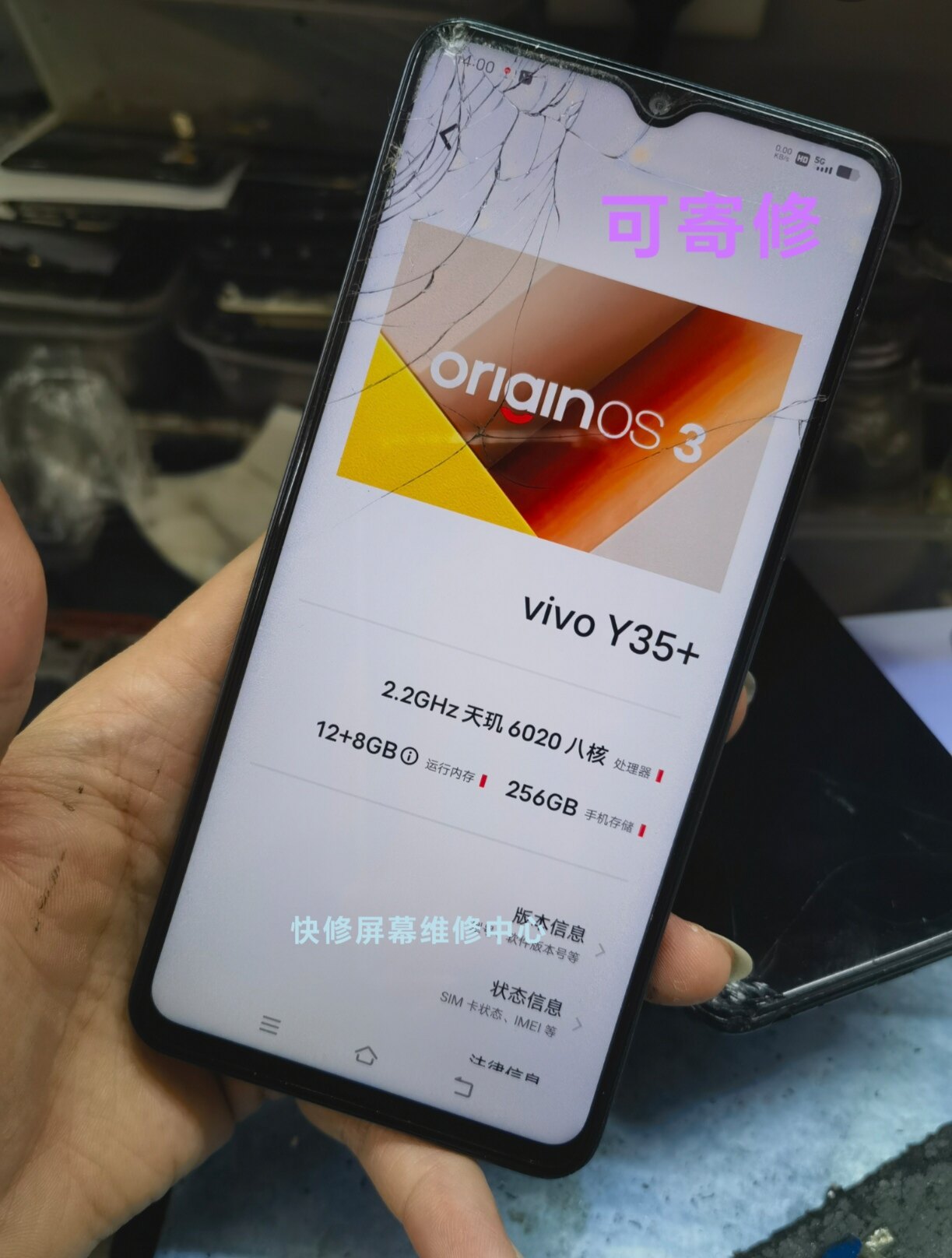 维修手机 vivo Y35+ Y35M+ Y33T Y55T  Y78T换外屏 更换屏幕玻璃