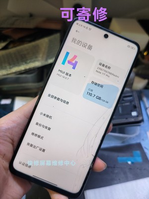 维修手机小米10 mix4 红米note11TPro NOTE12内外屏幕总成 换外屏