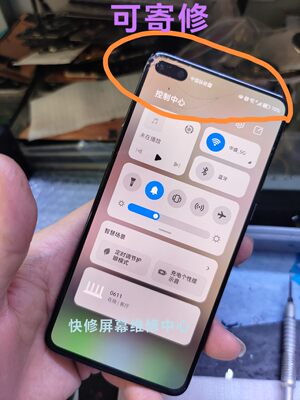 手机修理 华为P30 P40 P50 P60 P20pro换外屏 内外屏幕总成 寄修