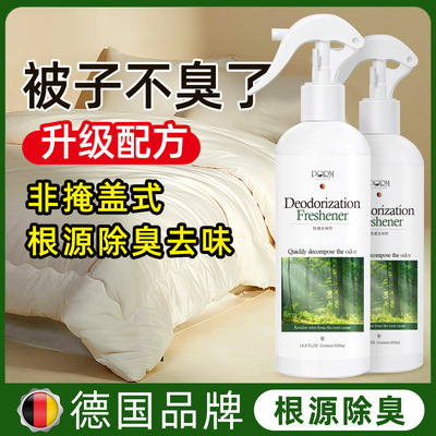 被子床垫枕头除霉除味喷雾