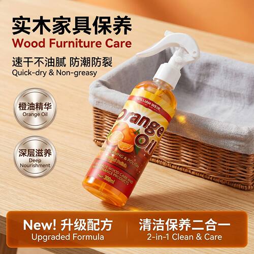实木地板家具保养油护理油