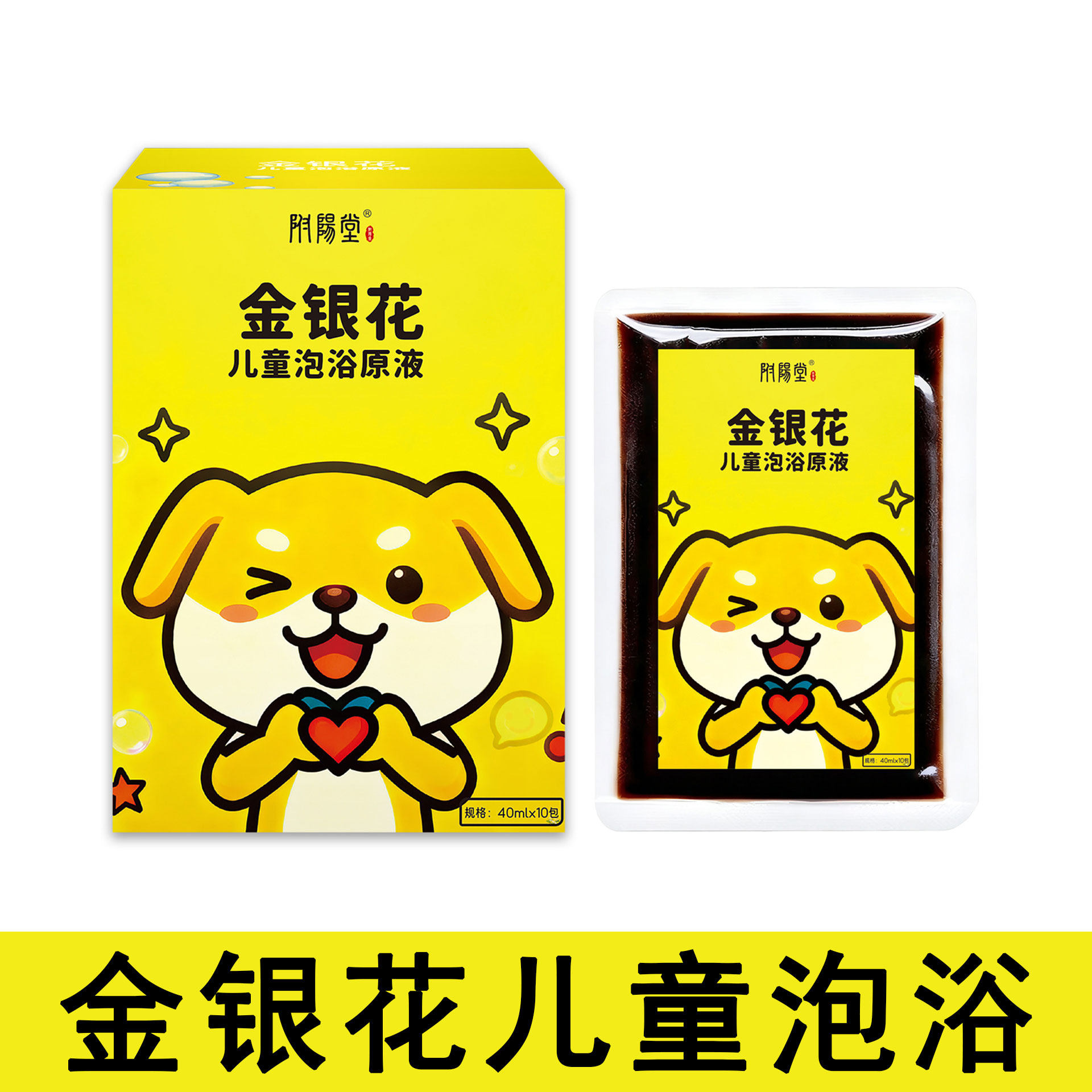 儿童草本金银花艾草紫苏泡澡药包