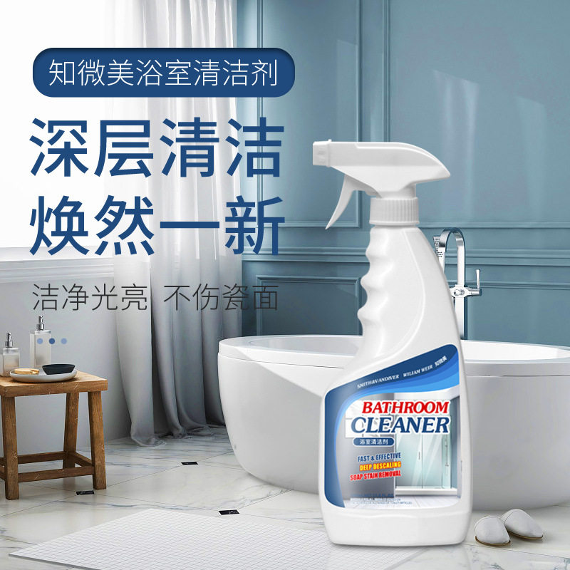 浴室清洁剂水龙头瓷砖水垢清除剂