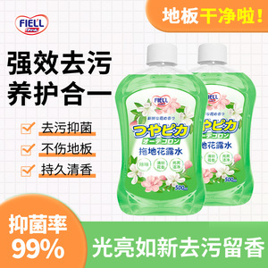 拖地花露水地板地砖清洁剂实木复合地板去污剂瓷砖拖地液持久留香