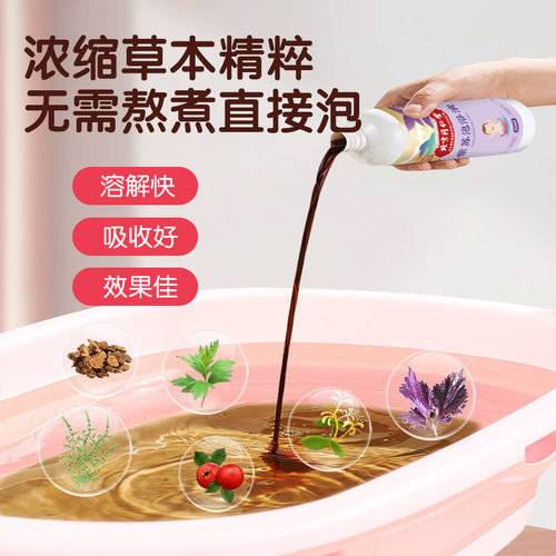 小儿药浴包儿童艾草泡澡药包