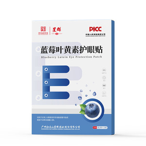 蓝莓叶黄素眼贴儿童学生缓解眼疲劳眼睛干涩干痒冷敷贴艾草护眼贴