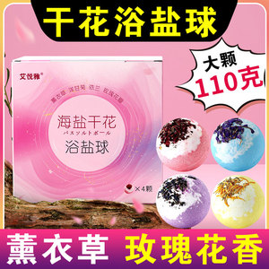 泡脚丸海盐干花足浴盐球女士专用薰衣草玫瑰花香足部精油泡澡浴球
