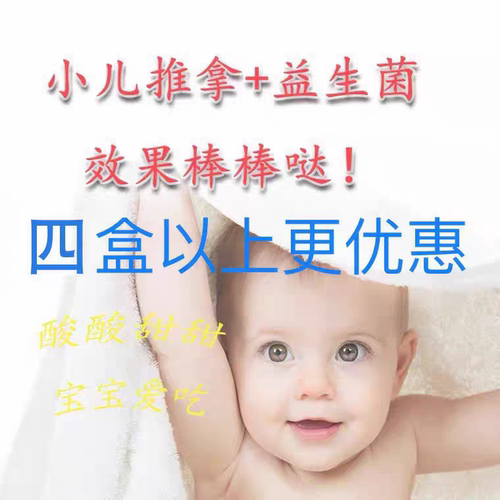 儿童贝复合益生菌颗粒调理积食宝宝儿推店同款lp28小儿推拿店