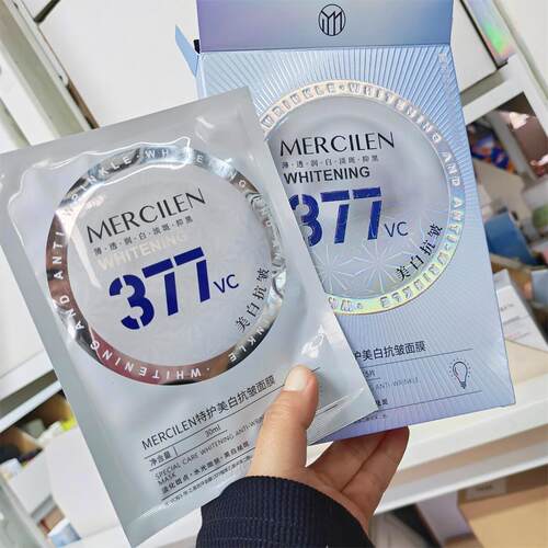 特证美白淡斑抗皱面膜贴片~梦希蓝377vc特护改善暗沉提亮肤色焕亮