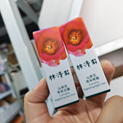 林清家山茶花亮采日霜/晚霜5ml小样提亮肤色温和去黄滋润修护亮白