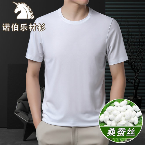 诺伯乐夏季圆领桑蚕丝短袖t恤男
