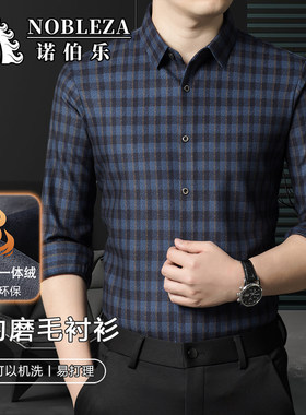 诺伯乐新款加绒加厚格子衬衫