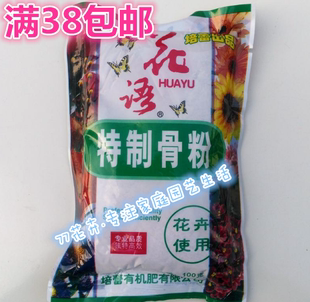 脱脂骨粉高磷肥促花促果肥 骨粉肥 蓓蕾骨粉 有机肥 蓓蕾全系产品