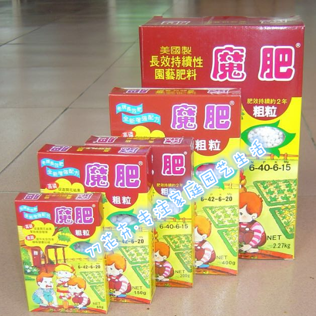 美国原装进口魔肥盒装高镁型月季铁线莲绣球12卷多肉植物缓释肥