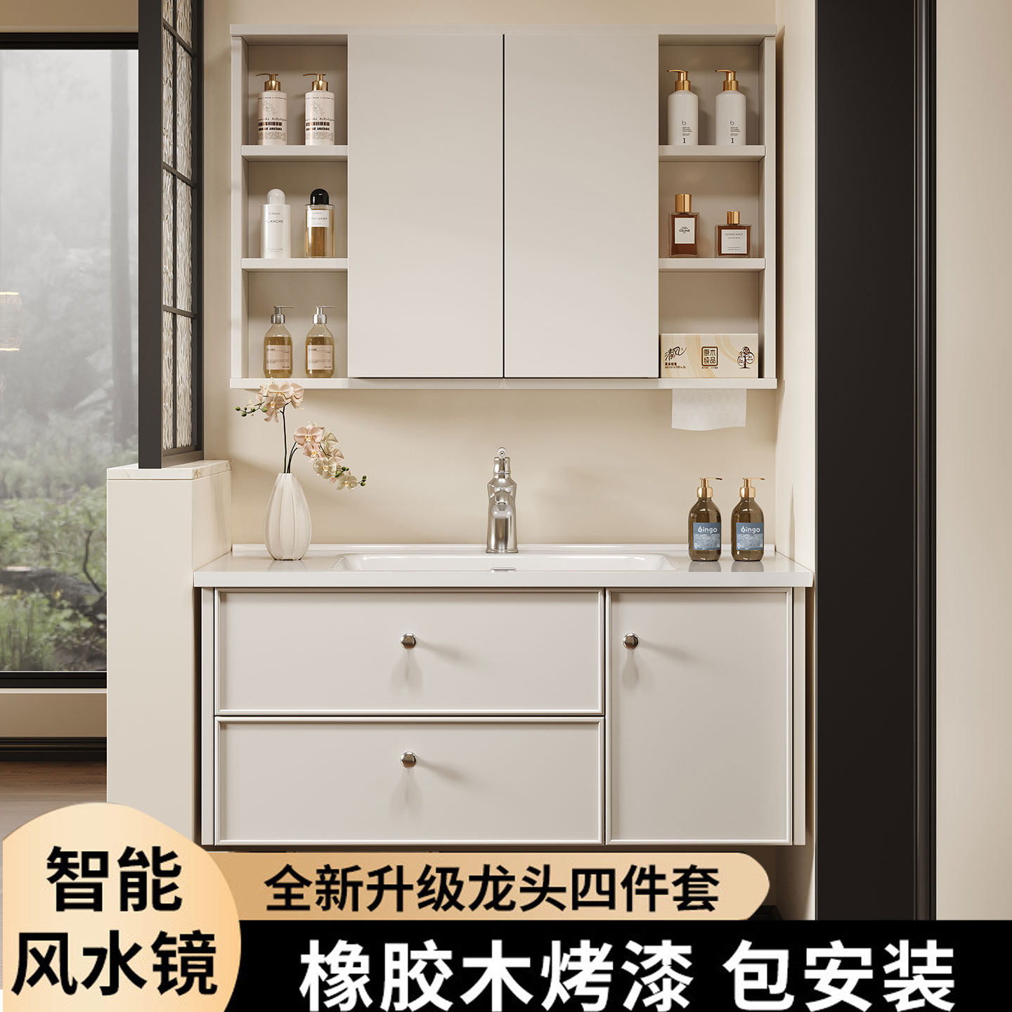 法式风水镜浴室柜+质保十年