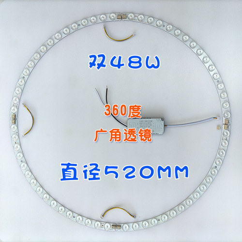 LED灯芯风扇灯灯圈灯板520/96W双色吸顶灯管光源升级改造透镜磁铁