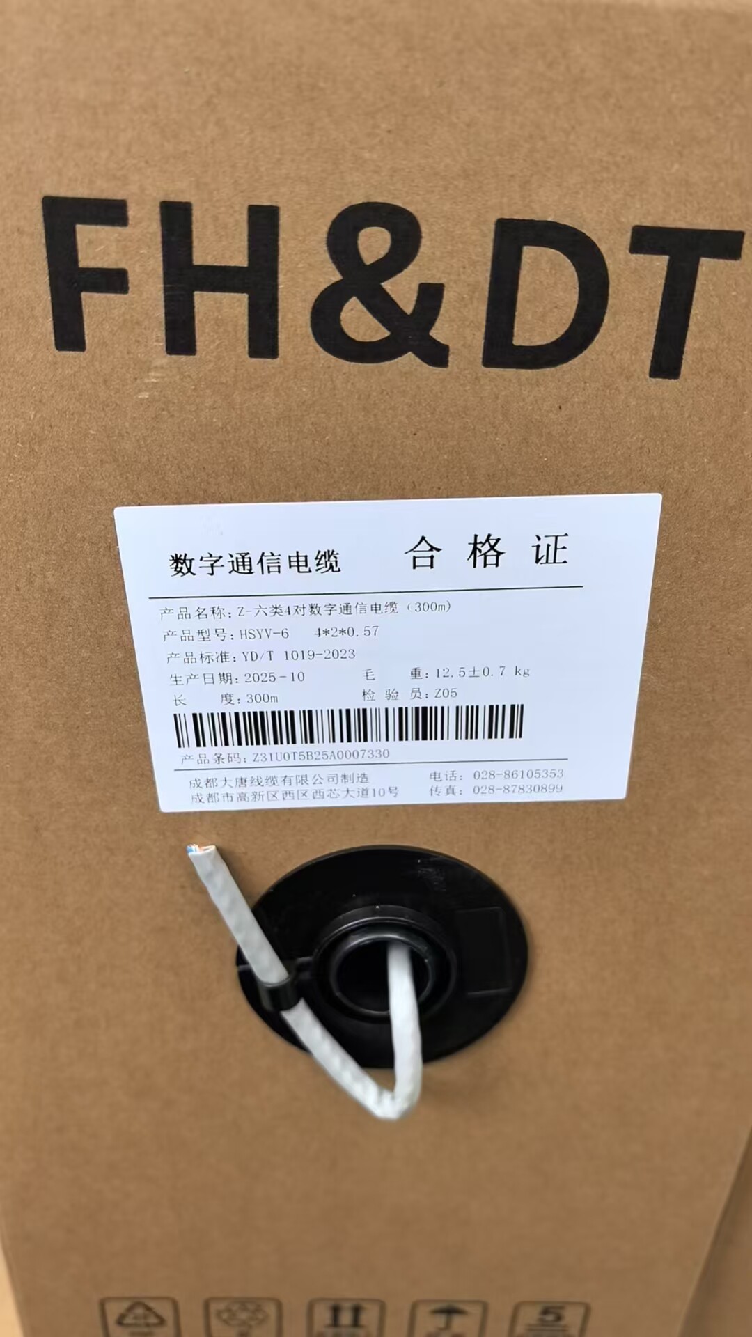 大唐电信六类网线监控网吧工程专用国标0.57纯铜双绞线过测足米
