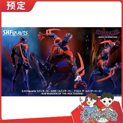 万代 SHF 蜘蛛侠 2099 平行宇宙2 纵横宇宙 新规版